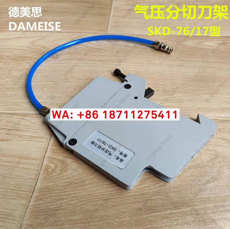 DeMeiSi non-woven fabric rotary slitting machine precision pneumatic and pneumatic slitting knife holder group round blade