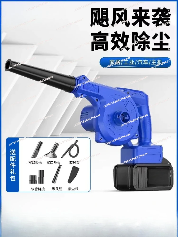 

Suitable for lithium battery hair dryer rechargeable blower small industrial soot blower dual-purpose universal big B