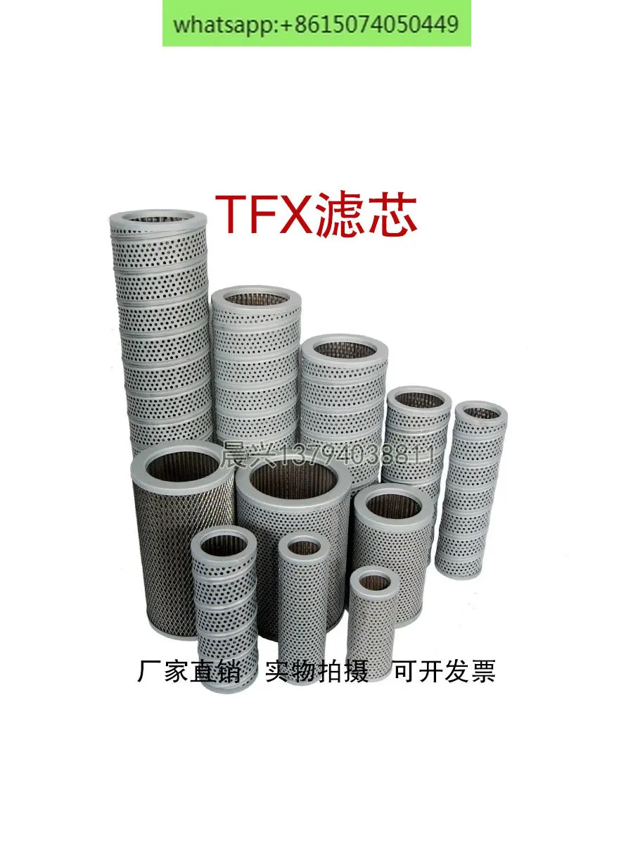 TF hydraulic oil suction filter element TFX/ZX-25/40/63/100/160/250/400 × 100