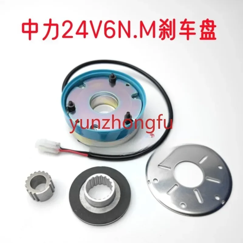 Zhongli Forklift Brake Disc  Electric Tray Small Diamond  24V Electronic Magnetic Motor Reducer