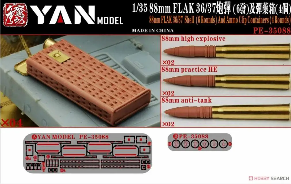 Yan Model PE-35088 1/35 Scale 88mm FLAK 36/37 Shell (6 Rounds) And Ammo Clip Containers (4 Rounds)