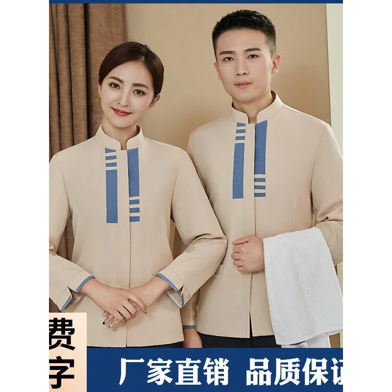 

Cleaning Work Clothes Long Sleeve Women's Property Breathable Hotel Hotel Room Attendant Clothing Cleaning Service Uniform Autum