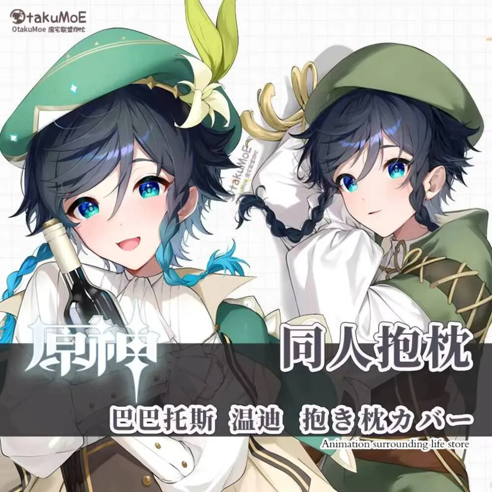 

Customized DIY Barbatos Venti Wendy Anime Dakimakura Pillowcase Double-sided Print Otaku Hugging Body Decorative Pillow Cover C