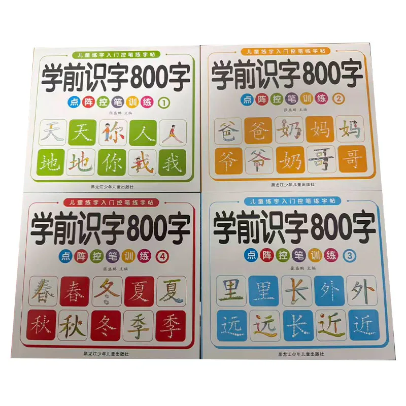 4 Books/Set Prescho…