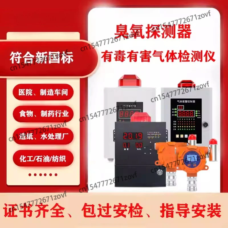 Ozone concentration detector fixed online hospital ozone O3 generator chemical water treatment plant leak alarm