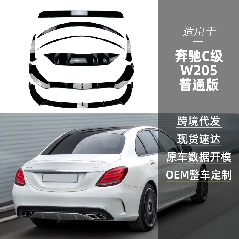 

Suitable for Cross-border modification of the rear corner, rear air knife, rear lip, rear wing, top wing and spoiler of the Merc