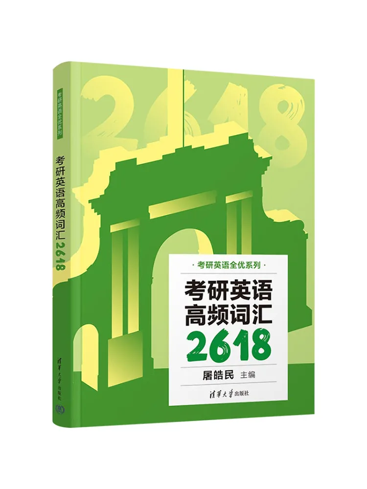 

Book-Winshare Поствинику Входный экзамен Английский высокочастотный словарный запас 2618