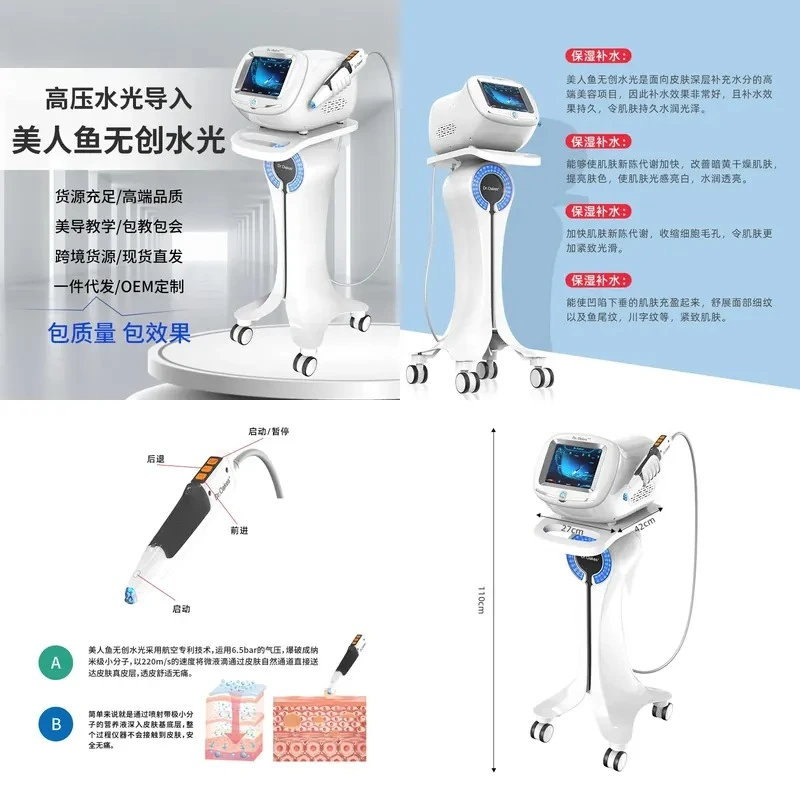 Customized wholesale invasive water light instrument high pressure jet transdermal hydration microcrystalline