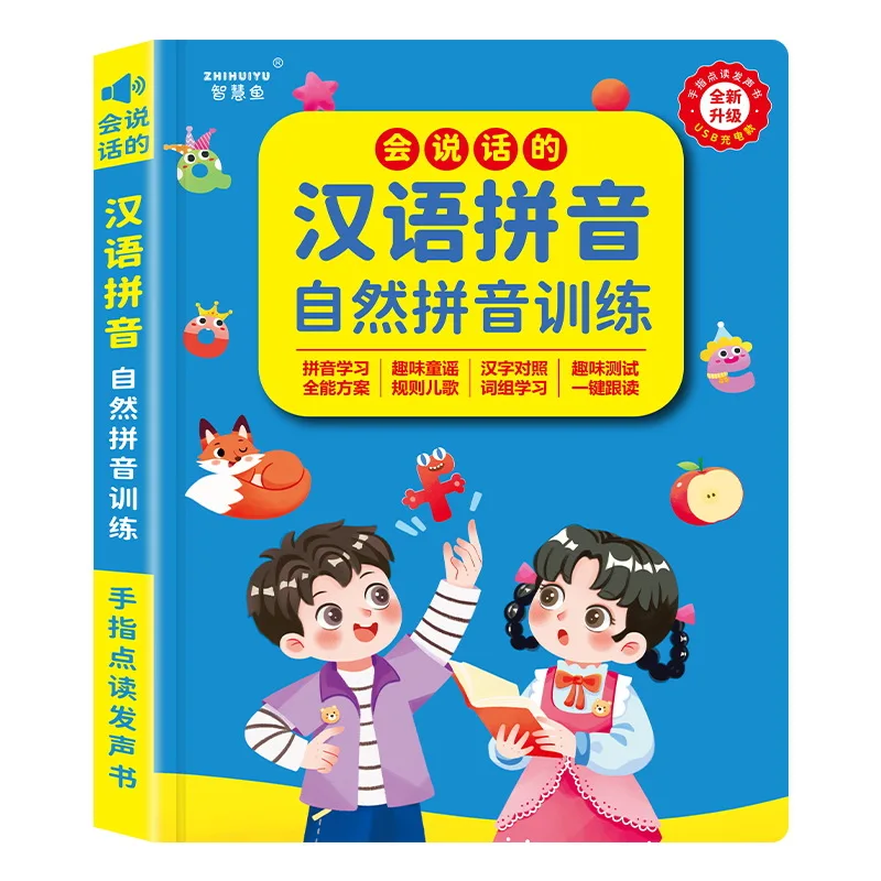 

Аудиокнига по китайскому пиньиню, обучение и изучение пиньиня, книга для раннего когнитивного развития и просвещения.