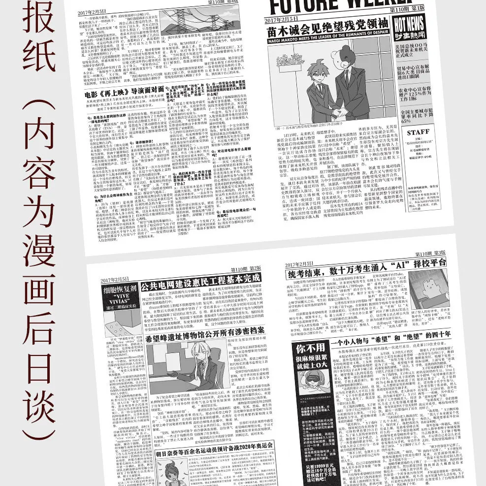 دانغانرونا النسخة المسرحية الجديدة ▶   جميع أعضاء مركز مقاعد الله تواجه إعادة: يلقي في المسرح. تذكرة فيلم ambitus