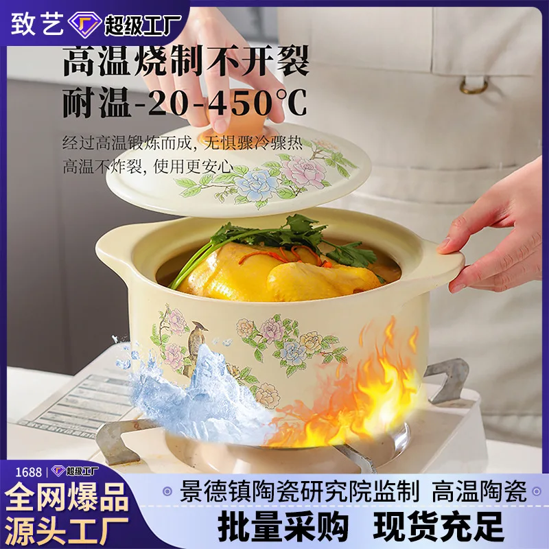 YFY  ceramic custom household large-capacity high temperature resistant open flame casserole stew pot soup prevention dry