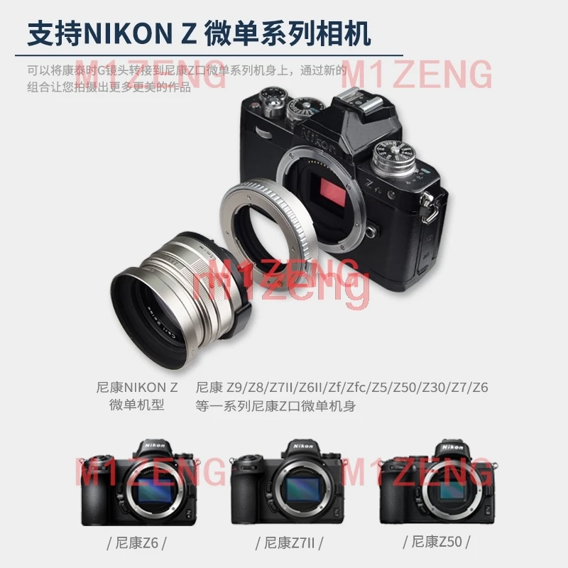 Contax(G)-Nik Z Adapter ring for Contax G mount lens to nikon Z ZF