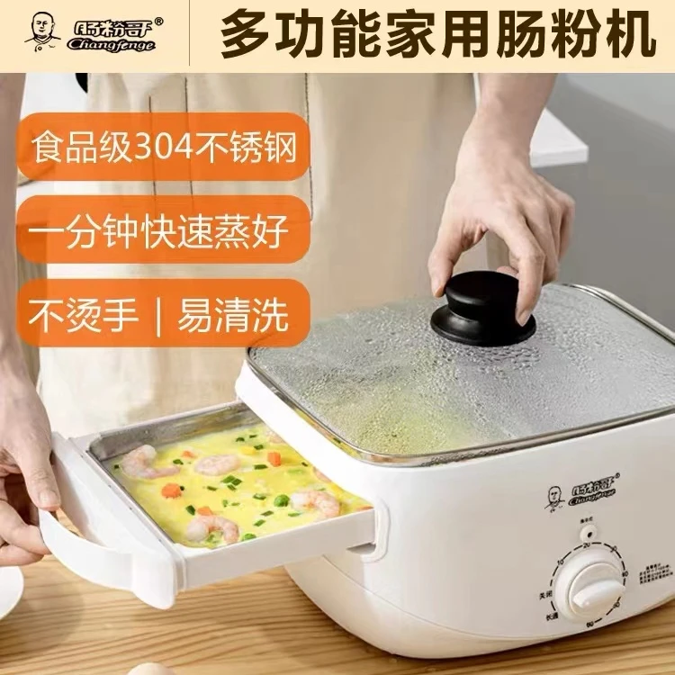 Rice roll machine, small household breakfast machine, household multi-functional mini drawer-type electric steamer appliance