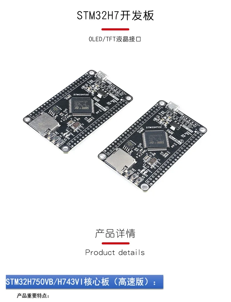 Original genuine STM32H7 development board STM32H750VBT6STM32H743VIT6 core board