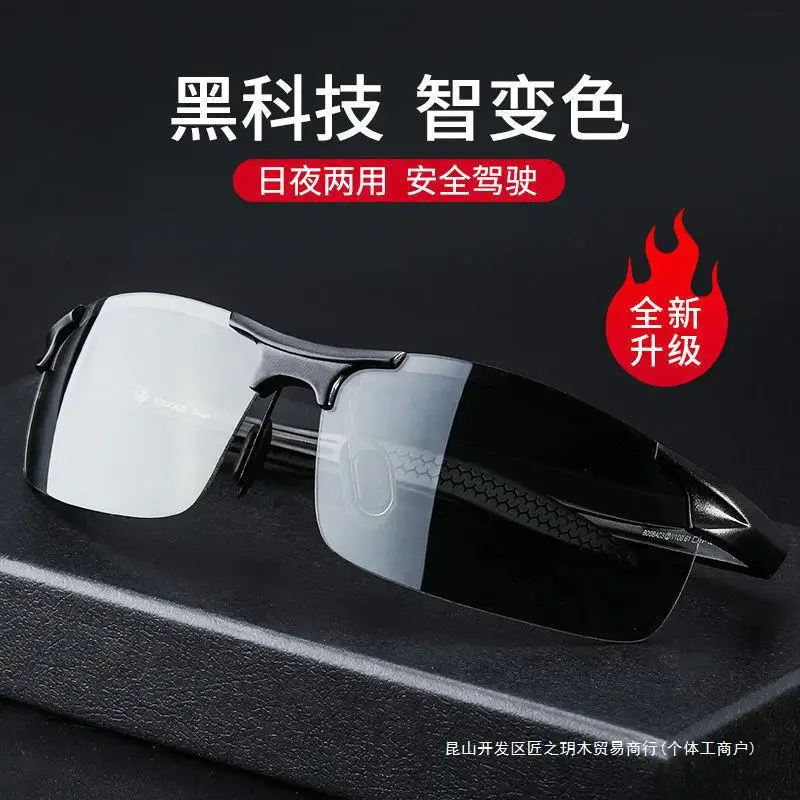 Men's Sunglasses Day and Night Dual-Purpose Sunglasses Male UV Protection Polarized Color Changing Glasses Night Vision Driving