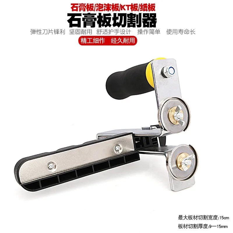 Gypsum board cutter, multi-function portable hand wheel tool board cutter