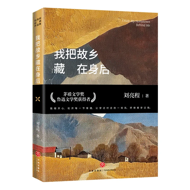 

I Hide My Hometown Behind Me: A Novel About Immigration, Memory, and the Complex Relationship with Roots