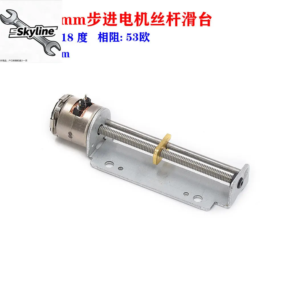 Miniature 2-phase 4-wire 10mm screw slide stepper motor, precision linear telescopic metal screw nut slider