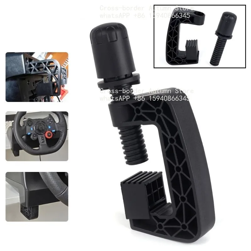 Game steering wheel fixed clip plastic G25/G27/G29/G920/G923 game emulator...