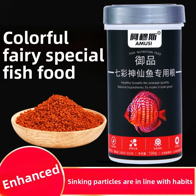 

AMUSI Discus&Angelfish Food-Sinking Pellets for Altum Angels,Symphysodon&Tropical Cichlids|High Protein Color Enhancing Formula