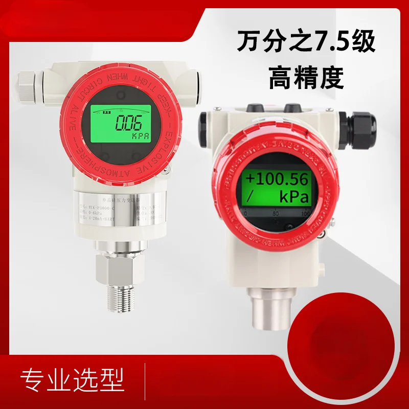 High precision pressure 4-20mA, suitable for absolute pressure gauge pressure steam liquid monocrystalline transmitter