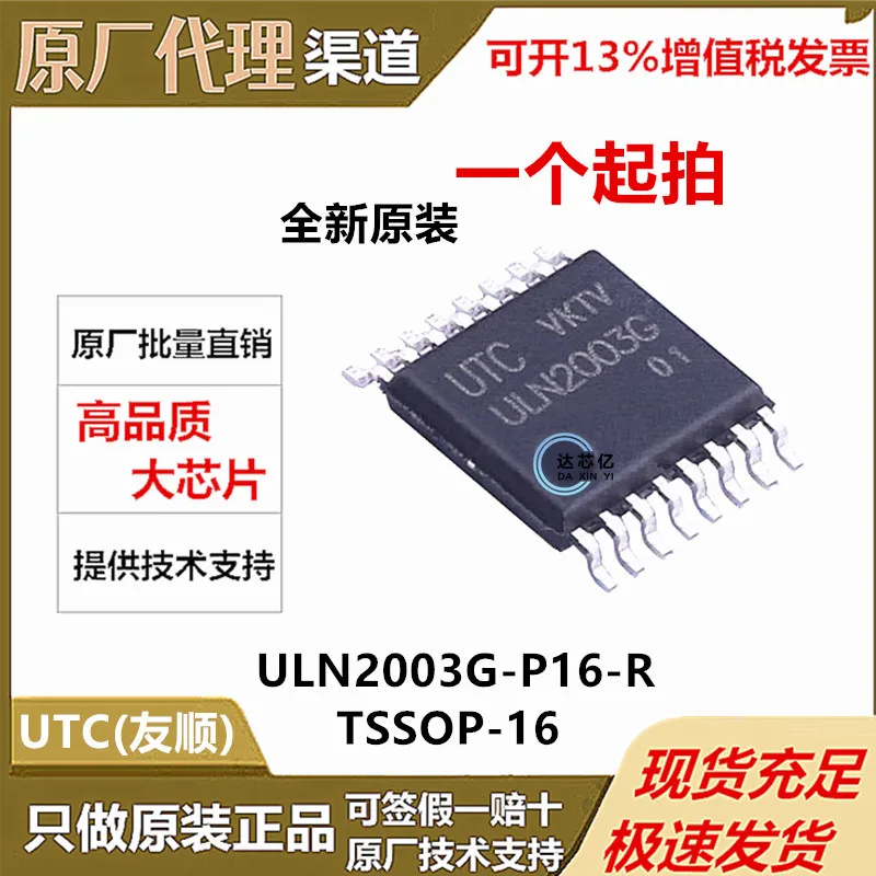 Hot SaleULN2003G-P16-R ULN2003G-S16-R Darlington Transistor Array Drive UTCYoushun