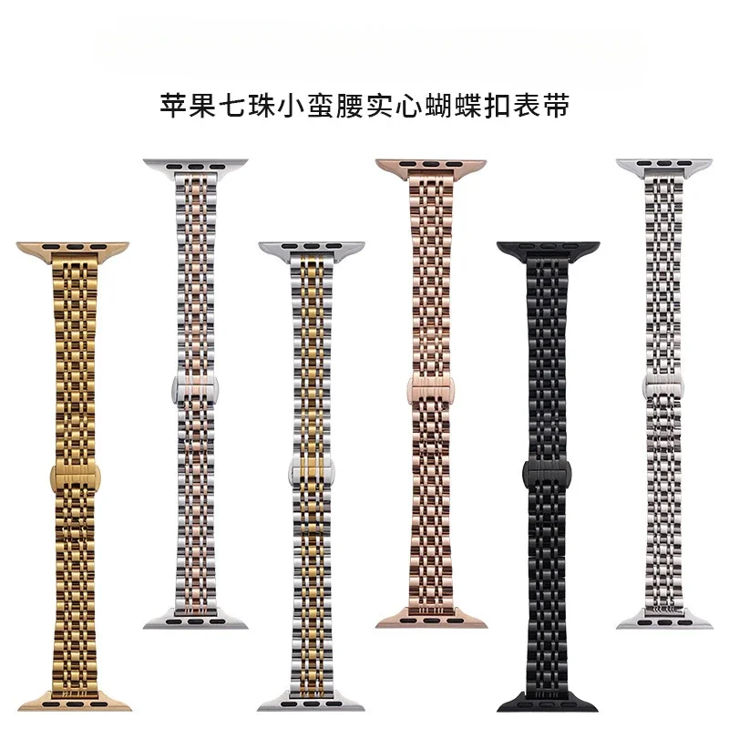 

For Apple Watch Iwatch Small Waist Solid Butterfly Buckle Applewatch Seven Beads Women Steel Strap
