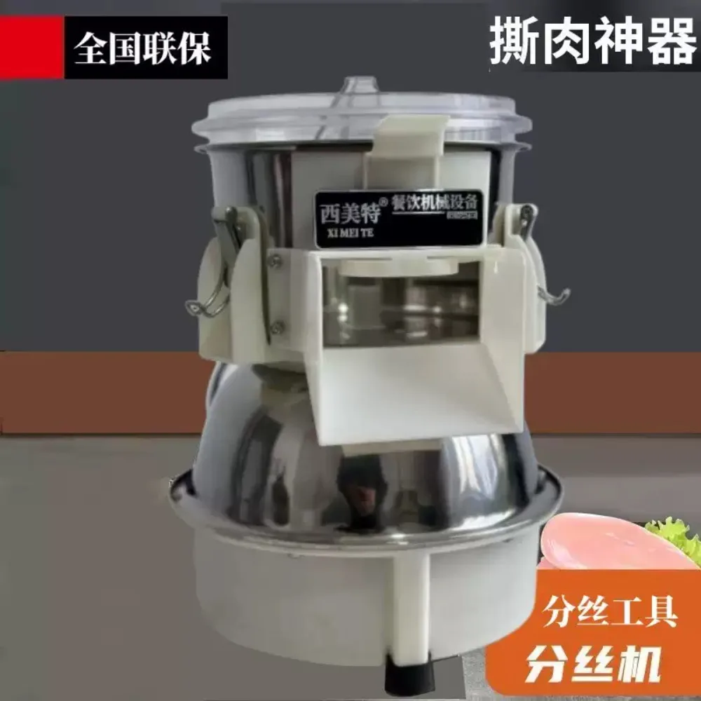 Meat Shredding Machine, Electric Chicken Breast Shredder For Chicken Beef Hericium Erinaceus Strip Cutting