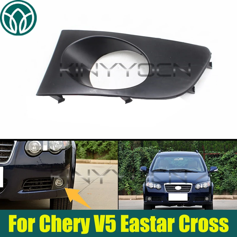 

Передний бампер, крышка противотуманной фары для Chery V5 Eastar, крестовый бампер, крышка противотуманной фары, решетка