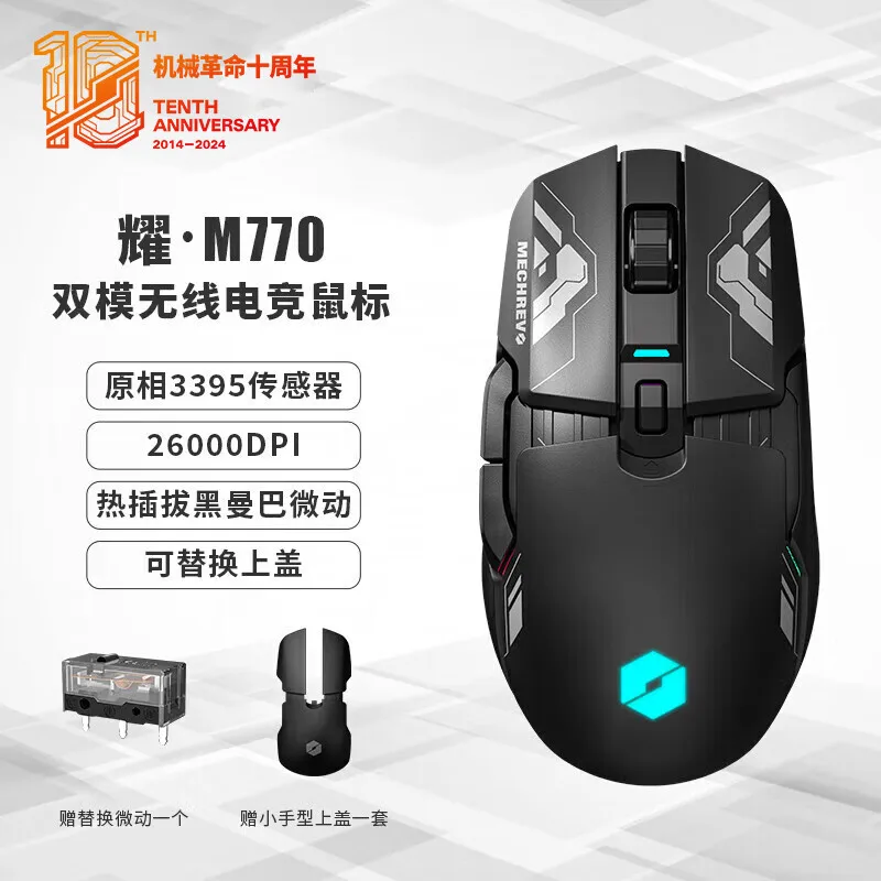 

Беспроводная игровая мышь MECHREVO M770 PAW3395 81,5 ГГц 2,4 ГГц, перезаряжаемая компьютерная геймерская мышь для APEX Valorant FPS игр