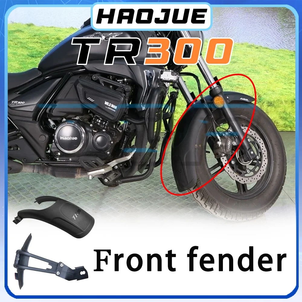 Rear fender rear shield water-blocking extended fender HAOJUE TR300 front fender 300tr tr300