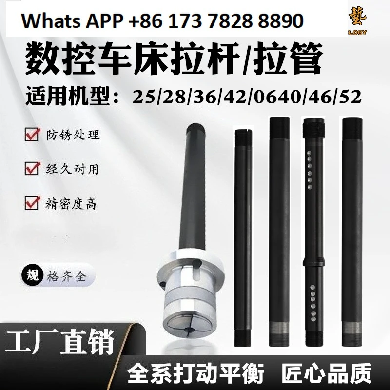 

Hydraulic chuck tie rod 36 machine 46 machine 52 machine numerical control lathe pull pipe 6810 inch hydraulic chuck