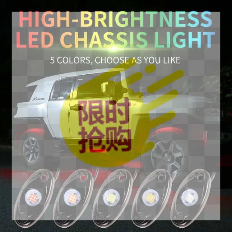 【CMO】LED Car LED Rock Light RGB Exterior Atmosphere Light Car Bottom Lamp For Offroad Truck ATV UTV Underbody Boat Side