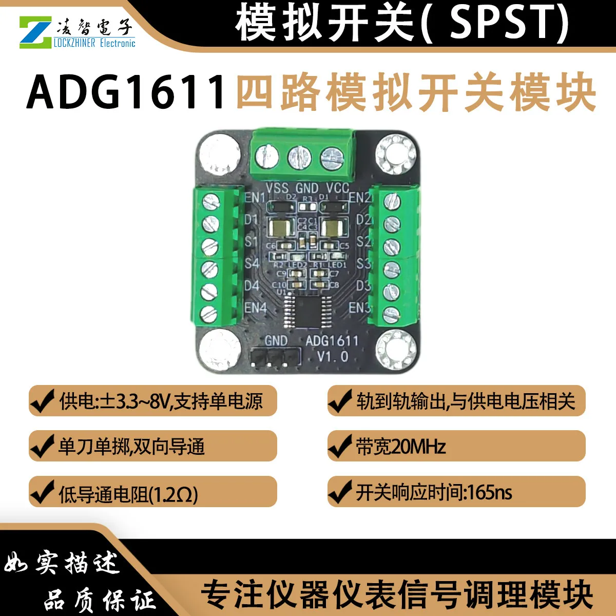 ADG1611 4-Channel Analog Switch Module Bidirectional Conductive SPST  Supports Positive and Negative Polarity Input 20 MHz Ban