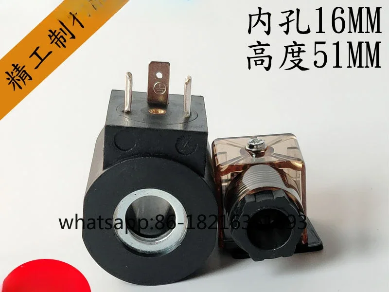 

Elevator solenoid valve coil control valve 220V 24V inner hole inner diameter 16mm length height 51