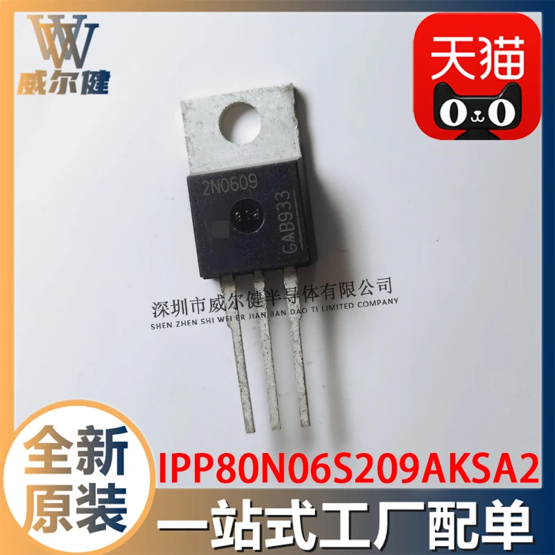 IPP80N06S209AKSA2 TO-220 N-CH 80A 60V  2N0609