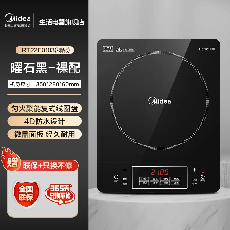 

Midea Induction Cooker Household Wok Intelligent Stir-Fry Multi-Functional Student Dormitory Small Hot Pot New Battery Oven