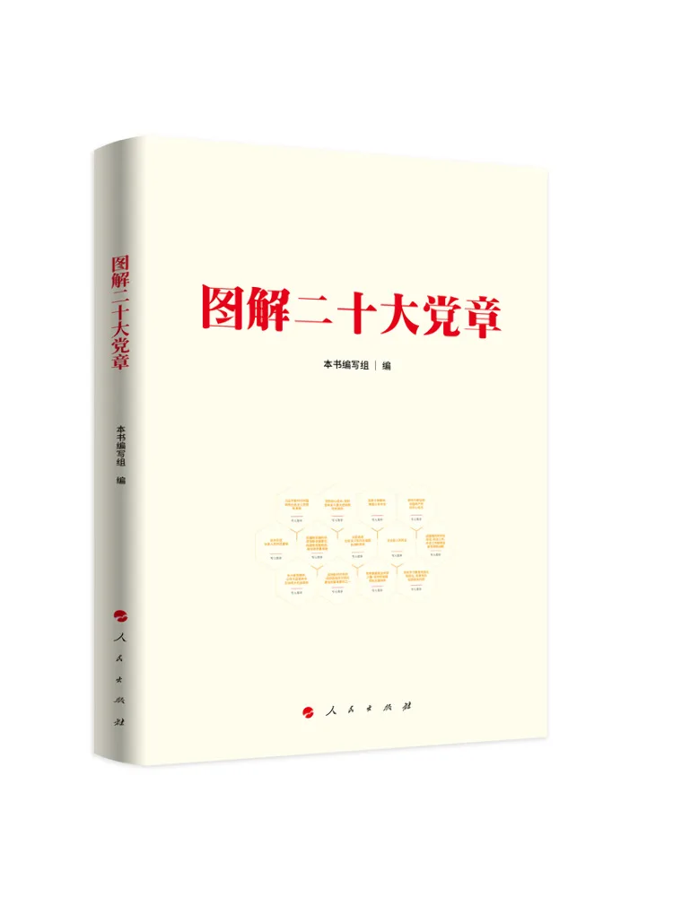 Book-Winshare Illustrated Guide To the Twenty Major Party Constitutions