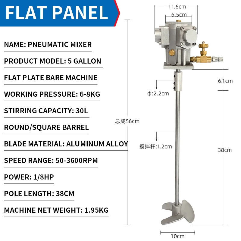 PNEUMATIC Mixer Air Agitator Air Blender Stirrer อลูมิเนียม Air ผสมเครื่อง 3600RPM 1/8HP 5 แกลลอนผสมอุปกรณ์