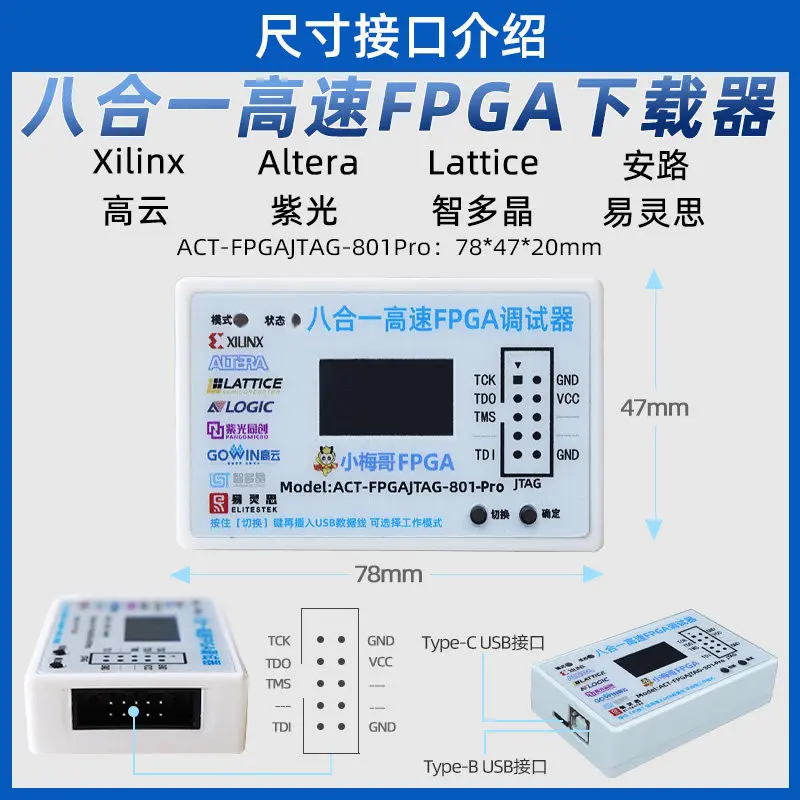 8-in-1 High-Speed FPGA Programmer & Debugger for Xilinx Altera Lattice Anlogic and PANGO Downloader