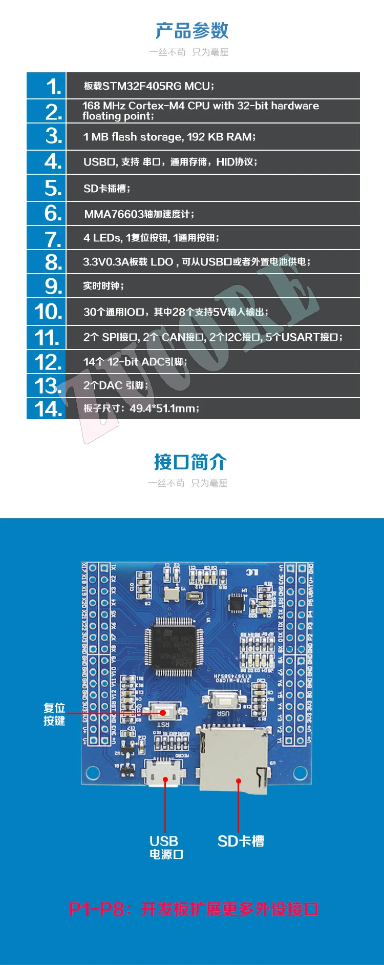 لوحة تطوير إنترنت الأشياء PYBoard MicroPython Python STM32F405
