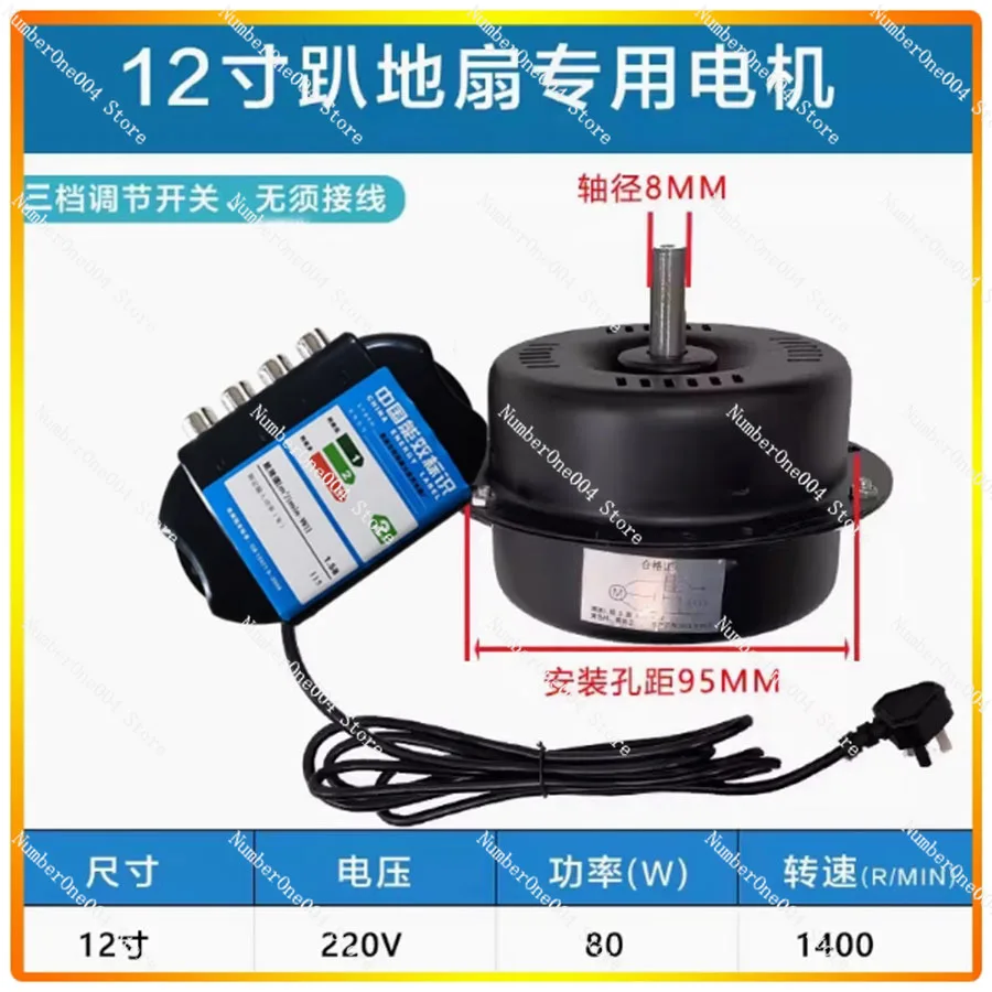 

For Floor Fan Motor, Table Fan Accessories, Industrial Strong Fan Motor, Copper Core Copper Wire