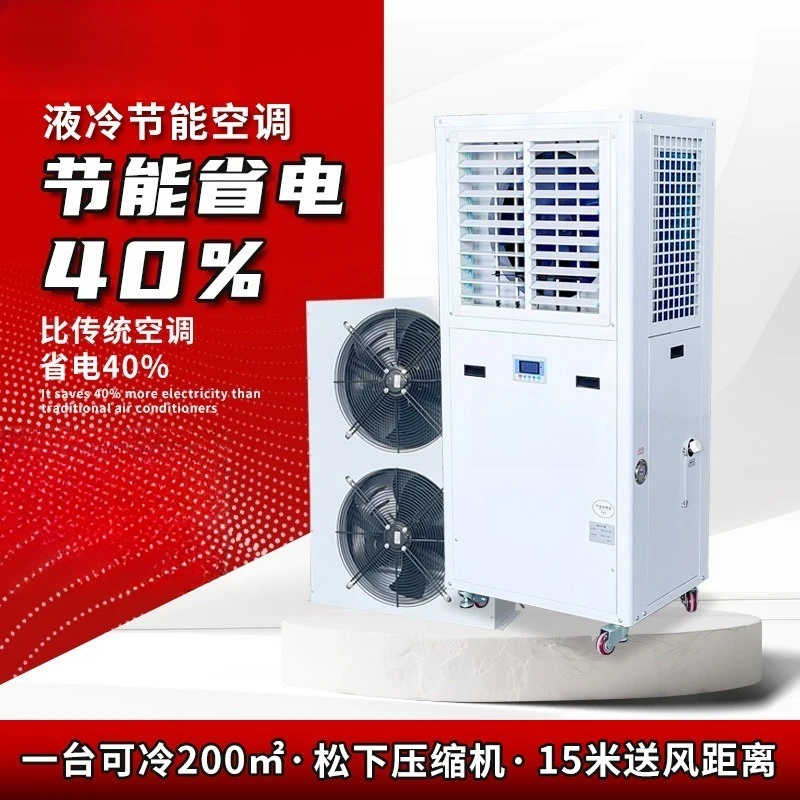 5P cold one cold evaporation cold power saving air conditioner workshop canteen condensation cooling industrial air cooler