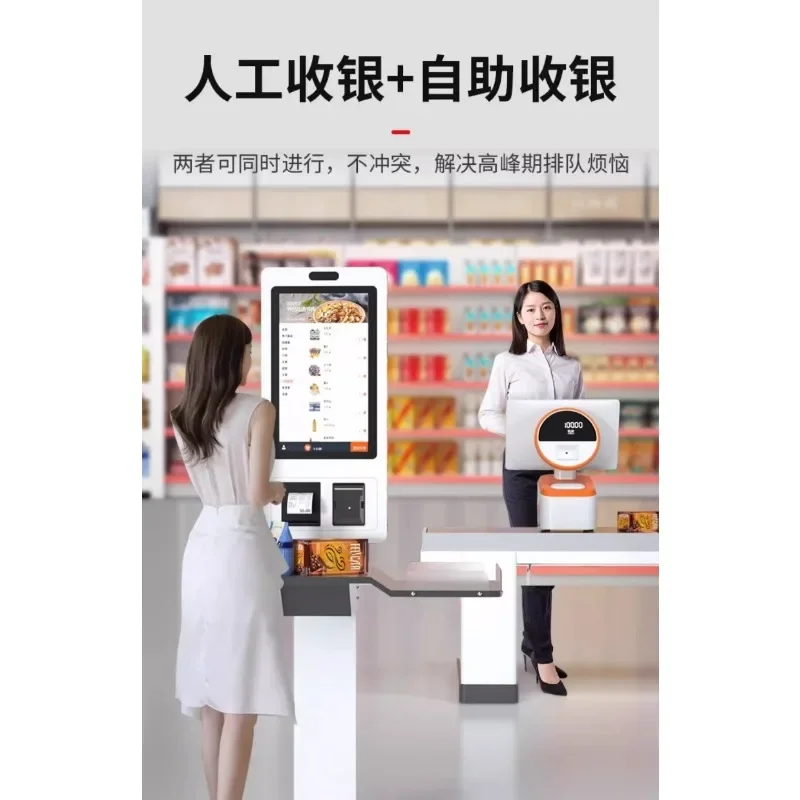 Cashless POS payment terminal kiosk, landing machine, self-order, restaurant, 15.6 inch touch sc