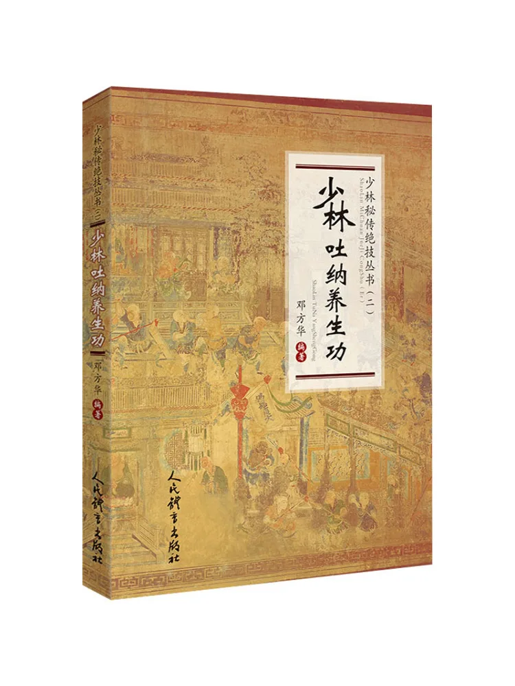

Book-Winshare Shaolin Complies With Health Benefits