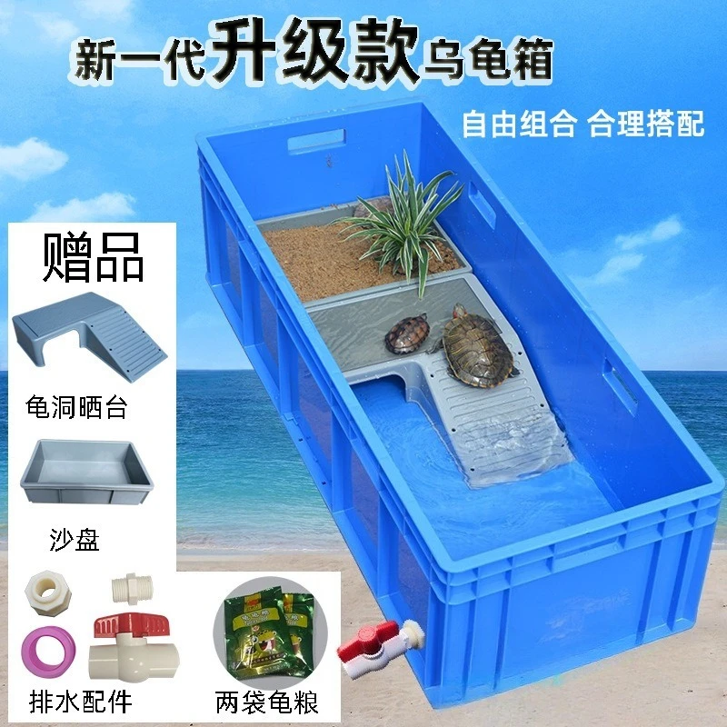 

Yellow edge turtle ecological tank deep water belt sun platform turtle tank plastic fish turtle mixed breeding box