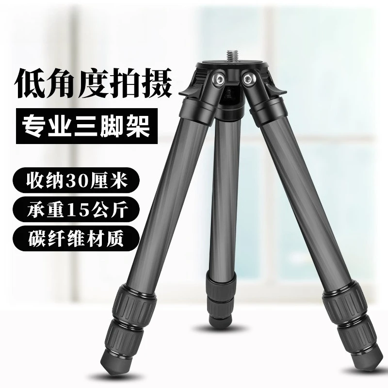 SC3230 Low-angle Carbon Fiber Tripod with Multiple Tube Diameters, Professional Photography, DSLR, No Central Column Support