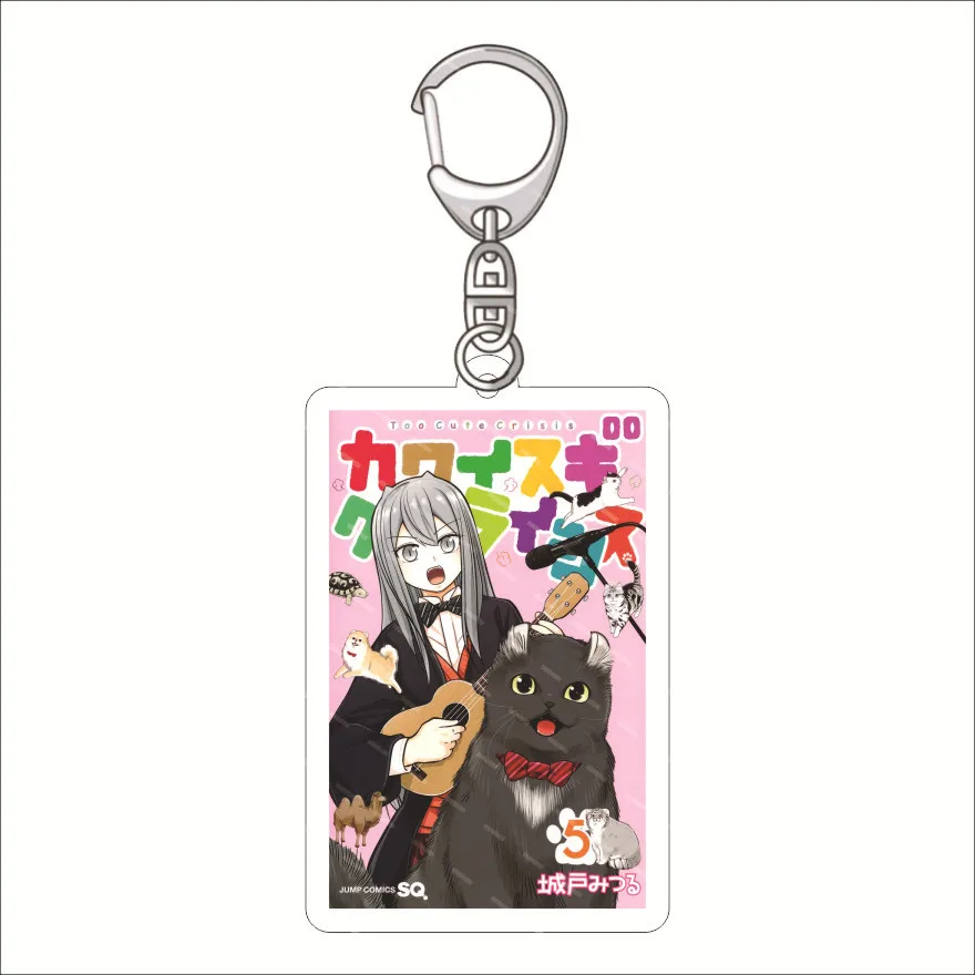 Too Cute Crisis  брелки  key ring  llavero