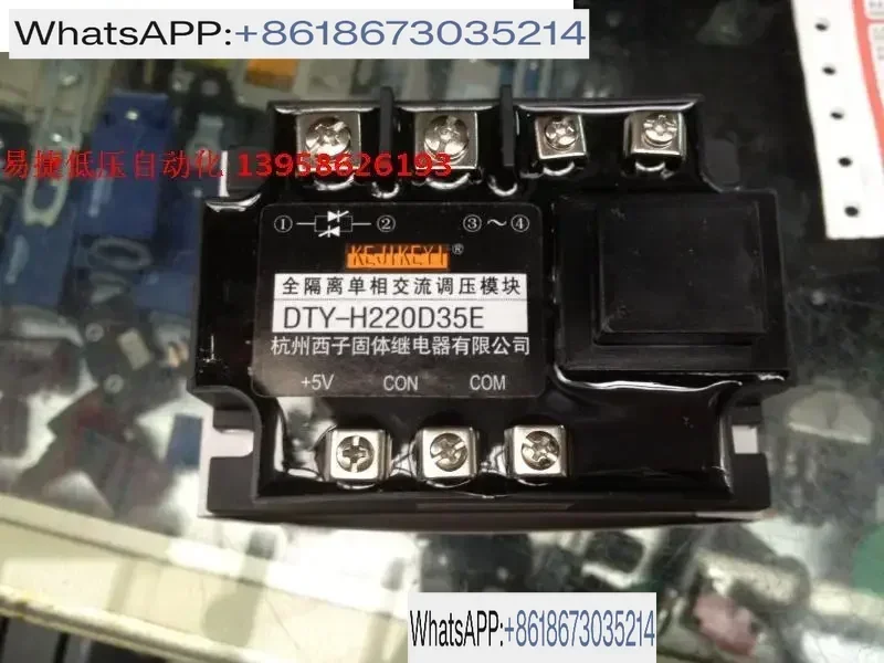 

KEJIKEYI Hangzhou Xizi DTY-H220D35F полностью изолированный однофазный модуль регулирования напряжения переменного тока 0-10 В