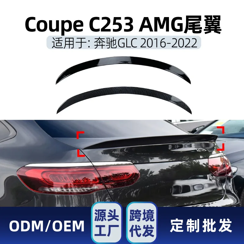 

Suitable for Mercedes-benz GLC-Class COUPE C253 GLC260 300 2016-22 AMG rear wing and top wing modification parts